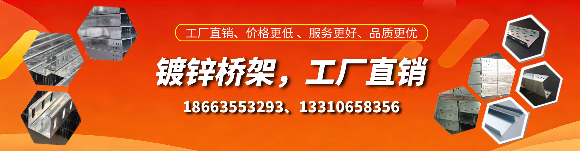 大连镀锌桥架厂家